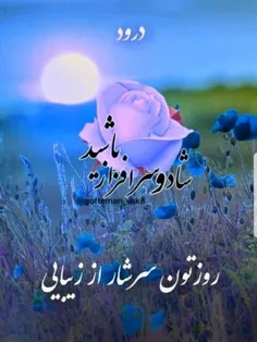 💙بسم الله الرحمن الرحیم💙