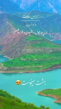 زادگاه مادری دهدز زراس شهر زیبای من 😍