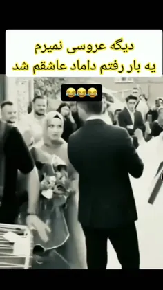 سم خالص 😂😂