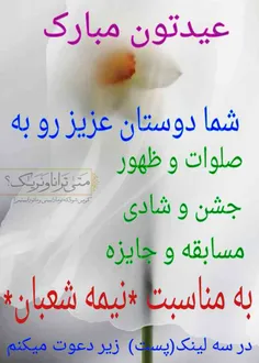 به توکل نامت یا سلام 