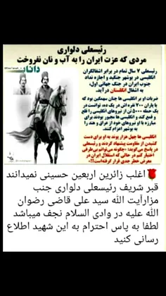 مردی که عزت ایران را به آب و نان نفروخت 