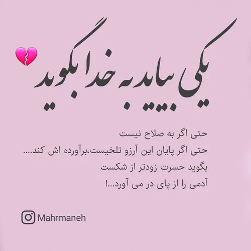 عکس نوشته masoomehnik 23524732 - عکس ویسگون