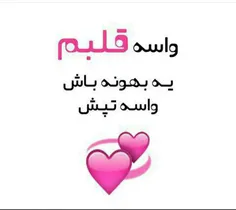 نباشی نیستم لعنتی❤❤