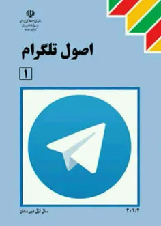 تلگرامو حزف کردم!!!