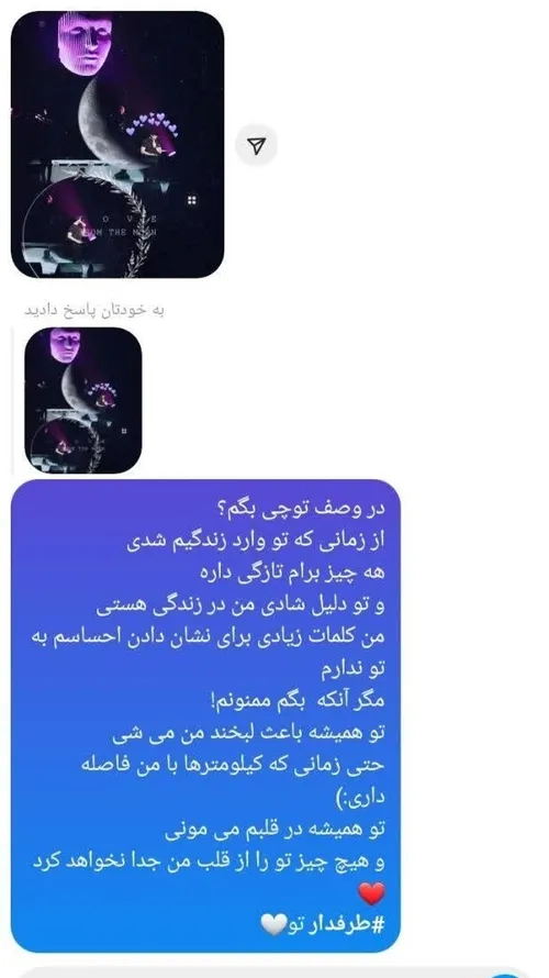 پشیمون شدم بهت گفتم نه فکر میکنم ناراحت میشی 🥰✨