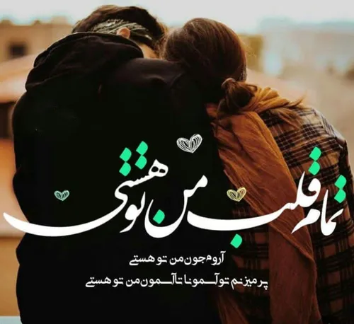 تک ستاره قلبم عمادجان😘