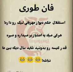 جمله قشنگی بود 😂 😂 😂 😂