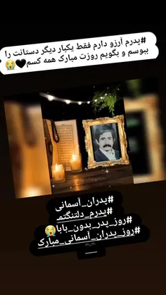 پدرم سلام...