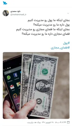 #پول