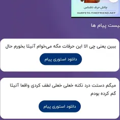 به خوردن باش که تو همین حالا هم منو داری میخوری پس حق بده