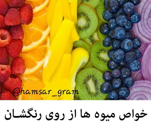 میوه سبز🍏 : افزایش گردش خون