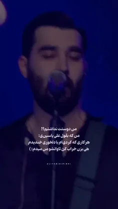 تو که هر سازی زدی منم باهاش رقصیدم:))) 