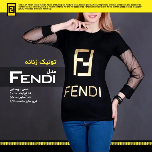 👸 🏻 خاص و متفاوت با تونیک زنانه fendi