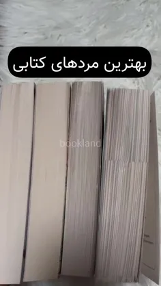 بهترین مرد های کتابی😎🤌🏻