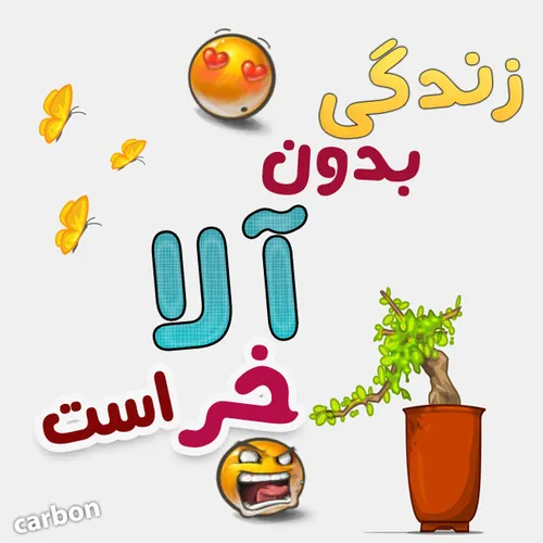 آلا