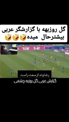 با احترام کامل به تیم‌سپاهان و طرفداراشون👌👌👌👌👌🙂