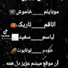 اون موقعس که میشم عزیزم همه😅💔