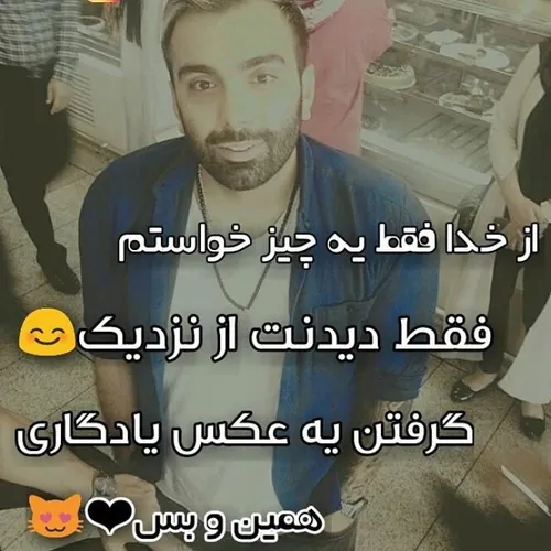 ینی میشه به ارزوم برسم🤗 😍 😇