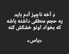 رپ و سیاست