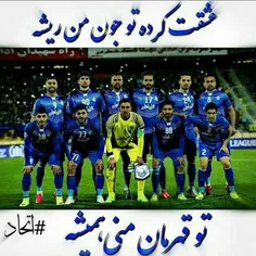 #اتحاد_آبی 💙 💙 💙 💙