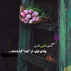 💌 #یه_حرف_خوندنی 