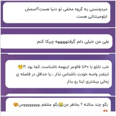 ۱.نه نمیدونستم 