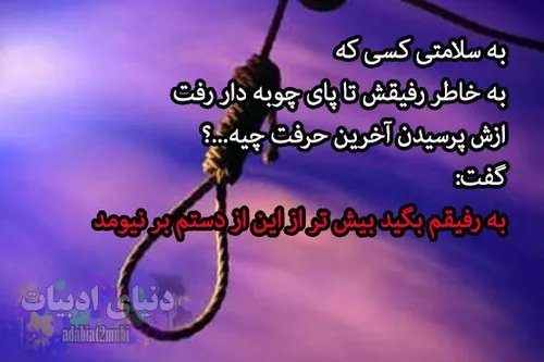 سلامتی رفیق های بامرام