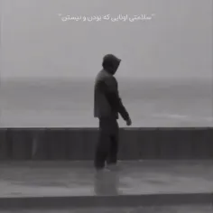 سلامتی  اونایی ....😓