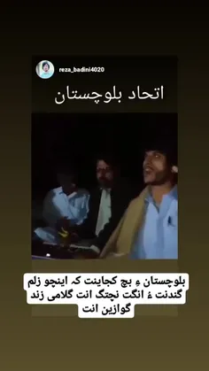 نِ منا طوپانو جنتو نِ دیگه زورا وری (پچی که مه بلوچیا)