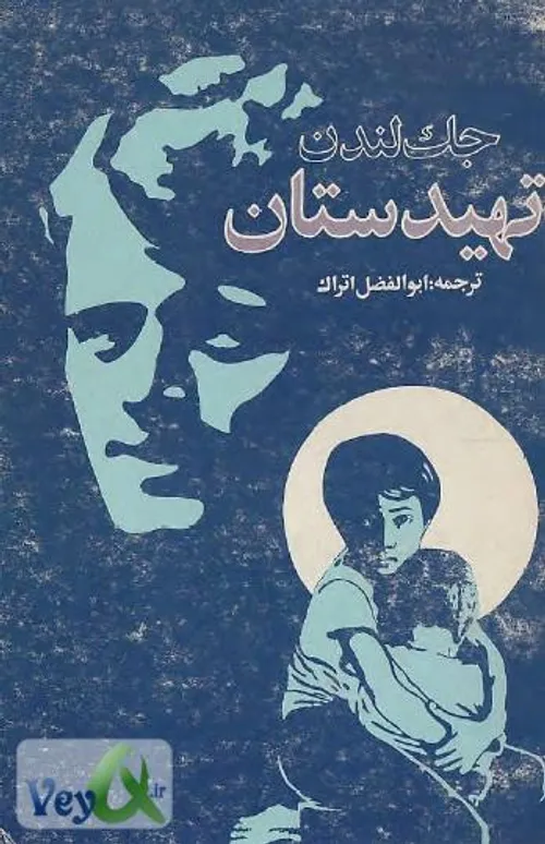 دانلو کتاب صوتی تهیدستان