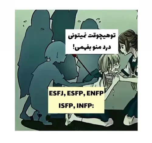 MBTI