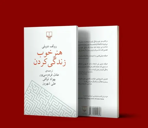 اگر شما هم در ذهن خود، ژانری با عنوان کتابهای کنار تخت دا