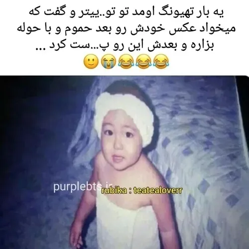 این خیلی خوبه😂