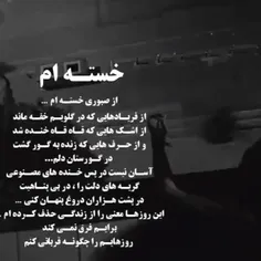 خستع ام💔