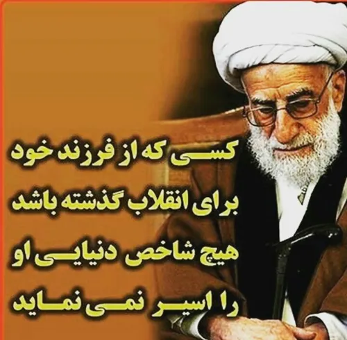 کسانی که دشمن به آنها طمع کرده اعلام برائت کنند