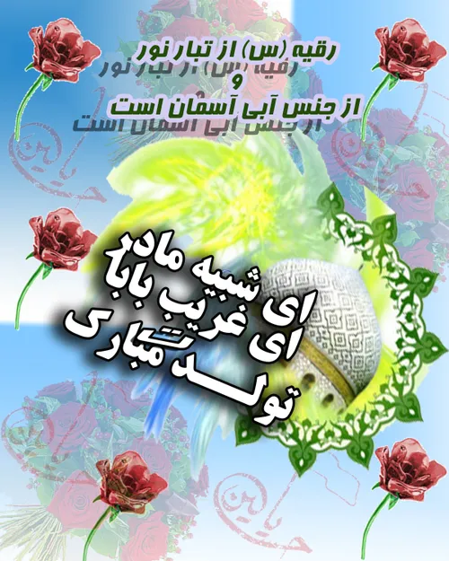 گر دخـترکی پیـش پـدر ناز کند