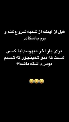 قبل از اینکه از شنبه شروع کنم و برم باشگاه😂