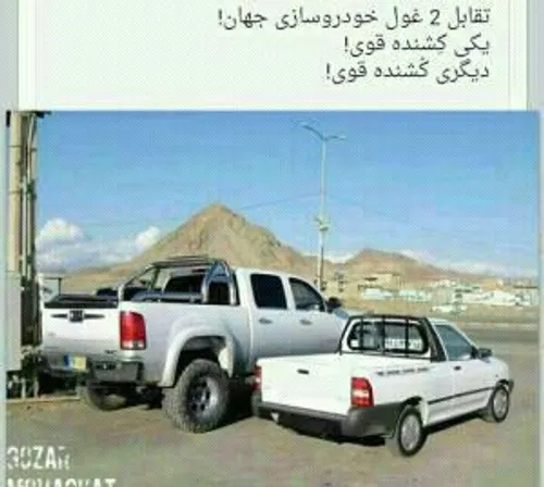 خودتون قضاوت کنید