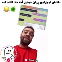 این آقا هه خیلی باحاله