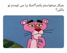 خیلی بده 😂💔