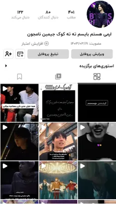 هشتا کا شدیم هوررررررااااااا🥺🥺مسی قشنگای من ❤🫂