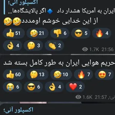 عیجانححححح 