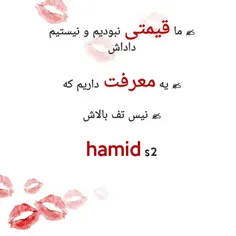 عکس نوشته hamid-s2 19929488