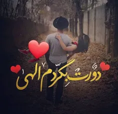 تُورادوست‌دٰارَم