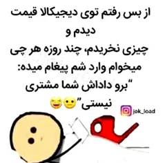 جک خنده دار