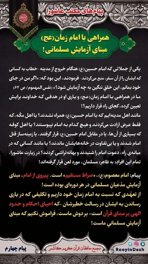 مبنای آزمایش مسلمانی✅