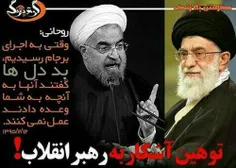 روحانی مهر 96:تا زمانی که ملت ما متحد، منسجم و یکصدا بوده