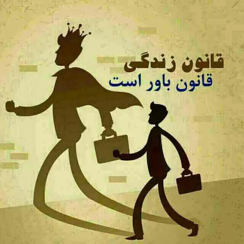 رویای خودتان را بسازید، وگرنه کسی شما را استخدام می کند ک