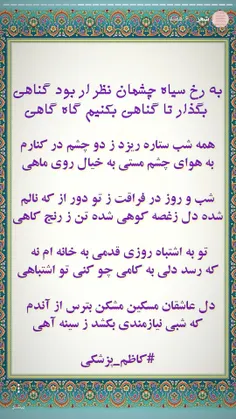 شعر و ادبیات lovely.poem 27793308