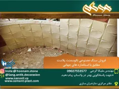 فروش سنگ آنتیک سه بعدی 